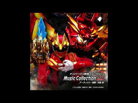 No.1 Sentai Gozyuger Music Collection Vol.1 - 04. Ima, Monogatari ga Hajimaru