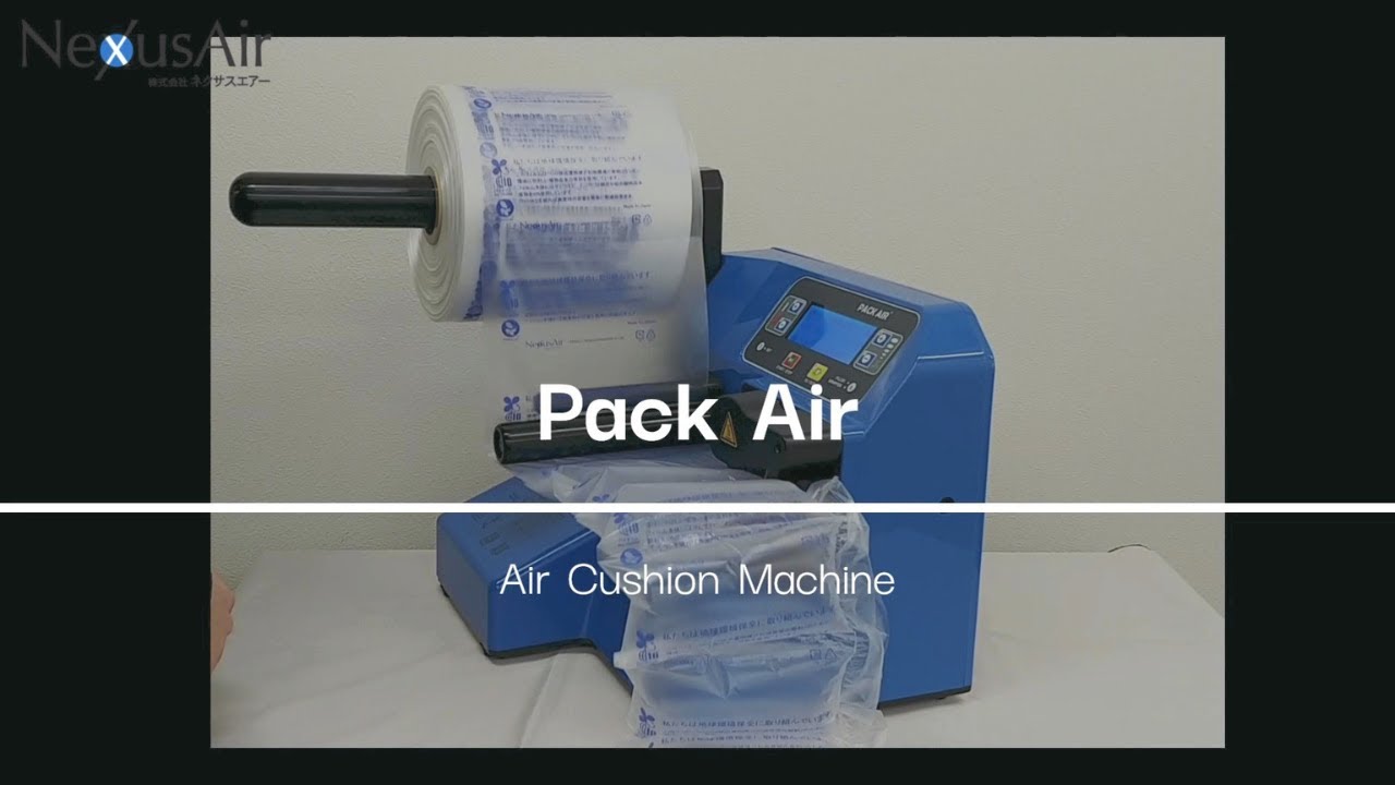 株式会社ネクサスエアー｜JAPAN PACK 2025 日本包装産業展