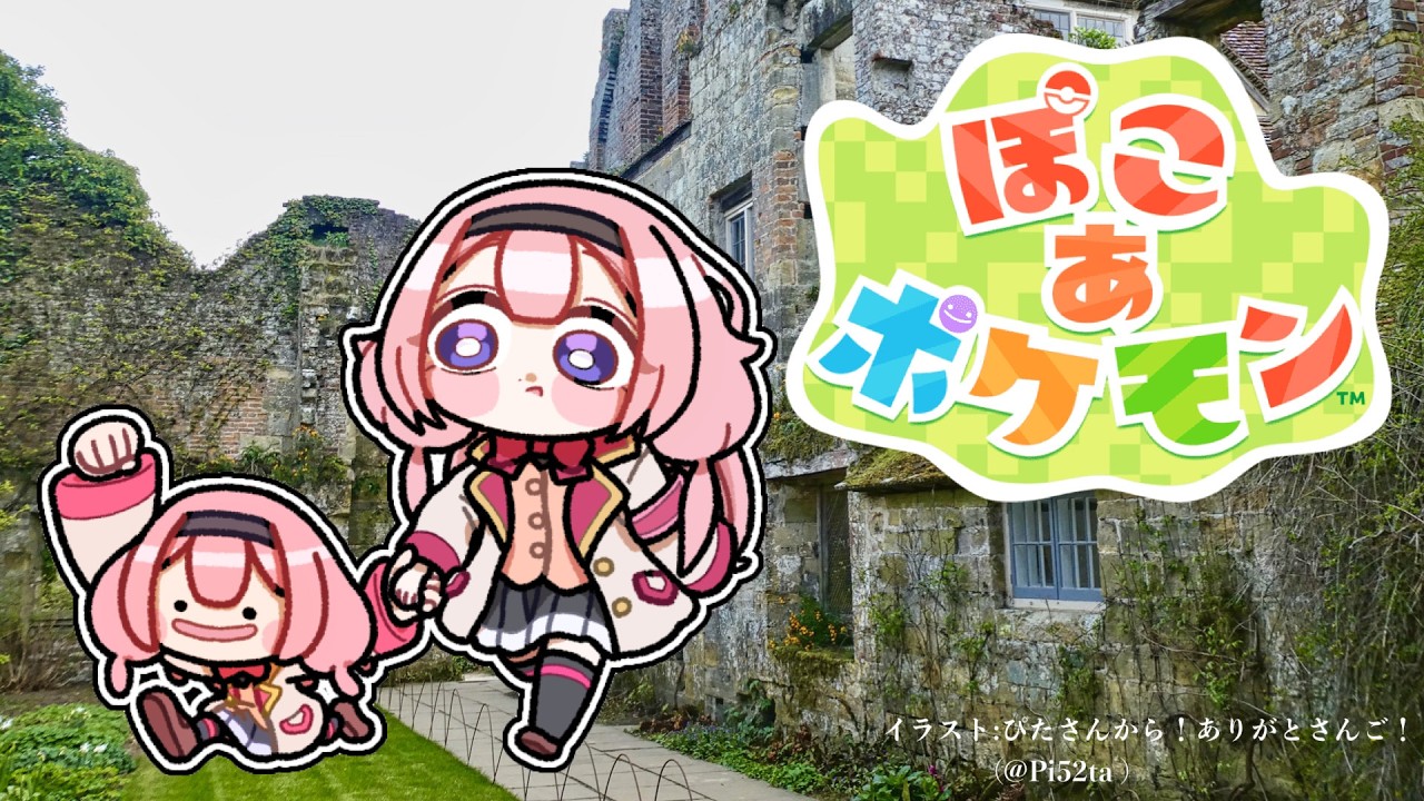 【ぽこあポケモン】春休みの朝はオレンジ諸島へ行こう【周央サンゴ】