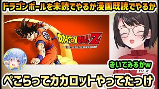 【おはスバ 雑談】動物園でモノマネされてる件+ドラゴンボールやるかどうか+スバルの好きなキャラ【切り抜き/大空スバル】