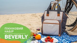 Кемпинг Пикниковый набор Beverly - відео 1