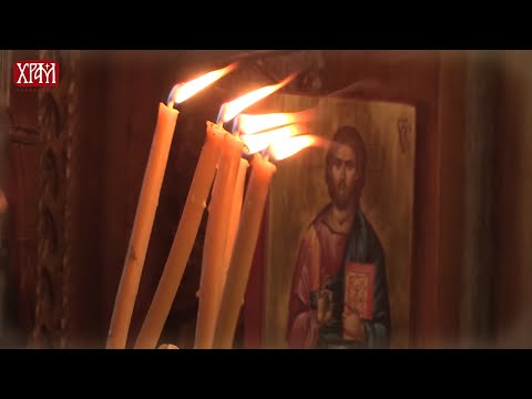 Молитвеник Светог Јустина Поповића - Недељна полуноћница