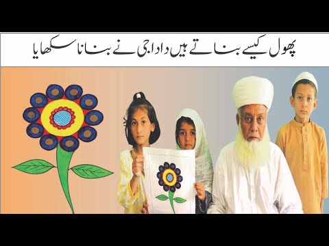 Drawing a Flower with Dada Ji | Art with Mohid and Dada