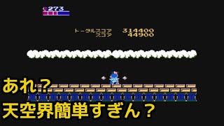 【レトロゲーシリーズ 】光神話 パルテナの鏡#10＜3-3面＞