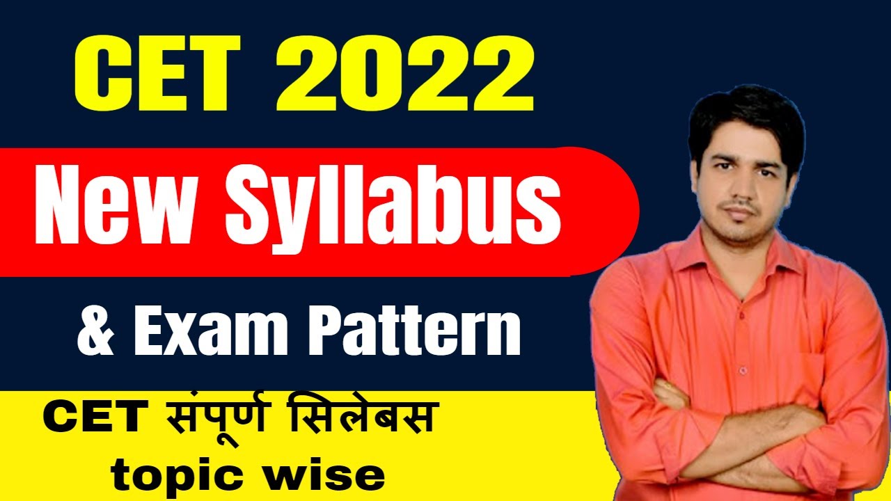 Watch video Cet Syllabus 2022 Rajasthan { graduation level } || CET 2022 सिलेबस CET exam pattern संपूर्ण जानकारी Now Cet Syllabus 2022 Rajasthan { graduation level } || CET 2022 सिलेबस CET exam pattern संपूर्ण जानकारी