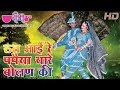 Rut Aai Re Papiha | Chang Dhamal Rajasthani Holi Song | Seema Mishra | Veena Music