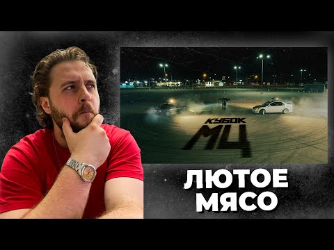 LeTai смотрит КУБОК МЦ: XX CYPHER 2 и обсуждает афишу | Нарезка