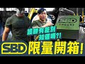 【SBD2020冬季限定款│激耐系│舉重護膝】凱傑Feat.SBD【史壯健身STRONG】