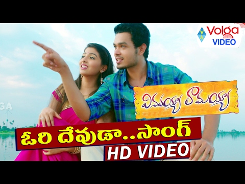 Vinavayya Ramayya Movie Video Songs | Ori Devudaa | Naga Anvesh, Kruthika | Volga Videos