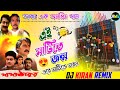Ei Matitey Jonmo Ore Bondhu Special Bangla Humming Song Dj Kiran REMIX 1 Step Long Humming Mix