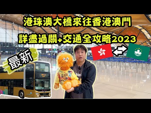 港珠澳大橋 免費