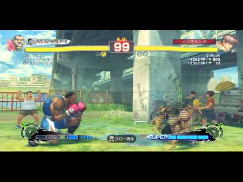 SSF 4 AE - vc2 Janet(Boxer) VS goliguy(Guy)