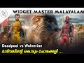 Deadpool vs Wolverine final trailer breakdown in Malayalam