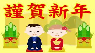 【夫婦ラジオ】謹賀新年【２０２０年】