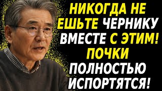 ТОП-3 продукта, несовместимые с черникой! Как правильно есть чернику для сосудов и почек