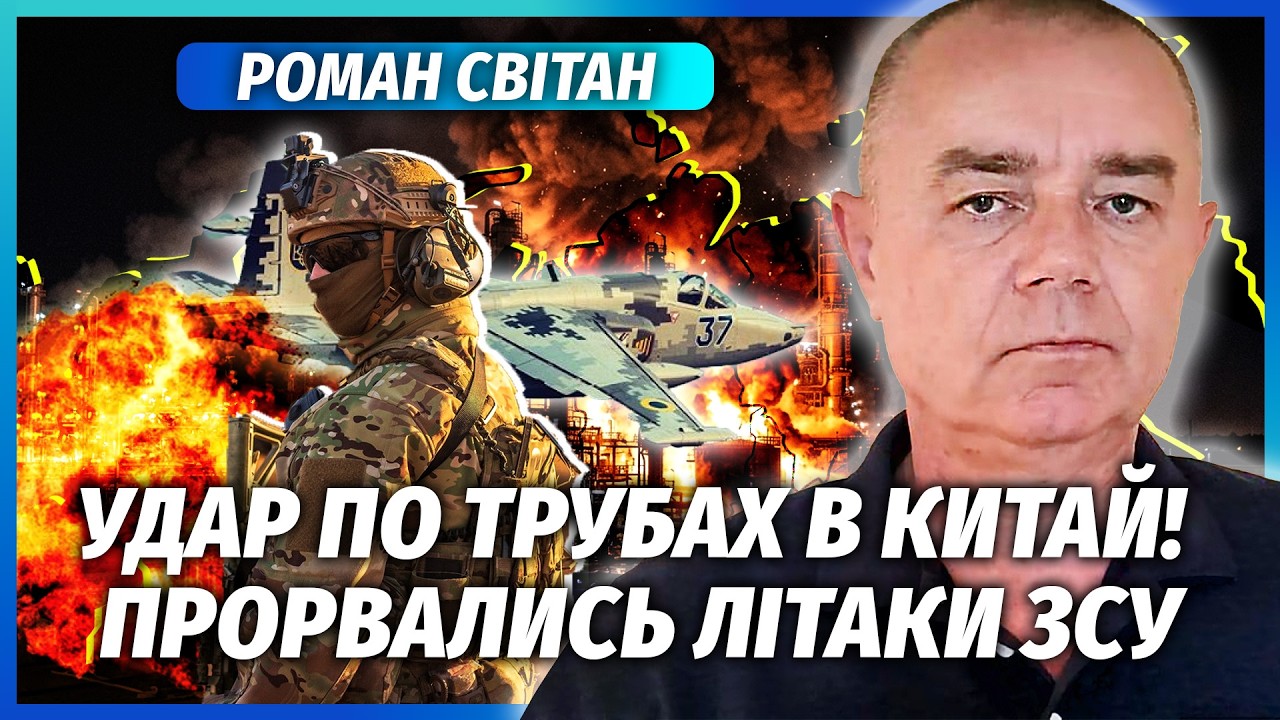 💥СВІТАН: Це щось! ПІДІРВАЛИ ТАЄМНИЙ ГАМАНЕЦЬ ПУТІНА! Масштабна ПОВІТРЯНА ОП