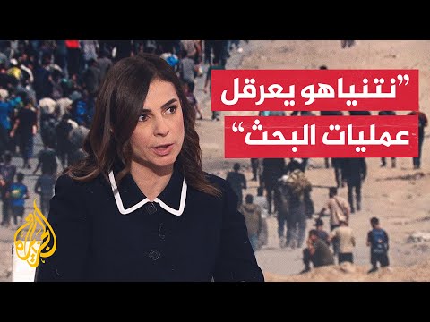 فيديو | لماذا ترفض إسرائيل إدخال معدات إلى غزة لتسهيل عمليات البحث عن جثث الأسرى الإسرائيليين؟