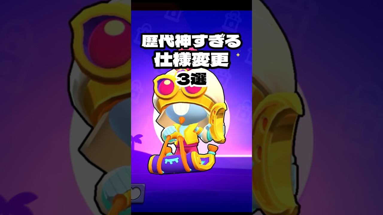 歴代の神すぎる仕様変更3選 #shorts