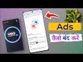 How To Remove Ads In Vivo V60 Vivo V60 5g Me Add Kaise Band Kare