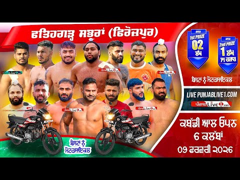 🔴[LIVE] Fatehgarh Sabhra (Ferozepur) Kabaddi Cup 9 Feb 2026 Live