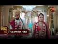 Nath Zewar Ya Zanjeer What Will Happen To Mahua And Aryan S Relationship Now Full Episode 19