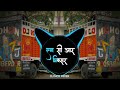TUFANI DAK KAWAD EDM CIRCUIT MIX DJ SOHAIL GZB DJ NCR MIXER
