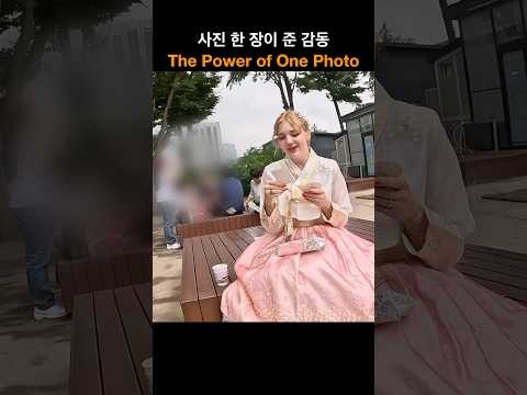 사진 한 장의 기적