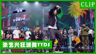 Download lagu 🕺张艺兴再跳狂派舞,连续为队伍赢得两分,卡卡精疲力尽为队伍斩获四分 | 这!就是街舞4 mp3 Download lagu 🕺张艺兴再跳狂派舞,连续为队伍赢得两分,卡卡精疲力尽为队伍斩获四分 | 这!就是街舞4 mp3