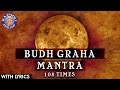 Budh Shanti Graha Mantra 108 Times With Lyrics Navgraha Mantra Budh Graha Stotram