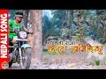Paschimeli Raja's Katta Handinchhu | New Song by Mohan Singh