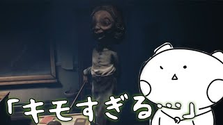 【リトルナイトメア2】"例の女教師"との初対面シーン【切り抜き】