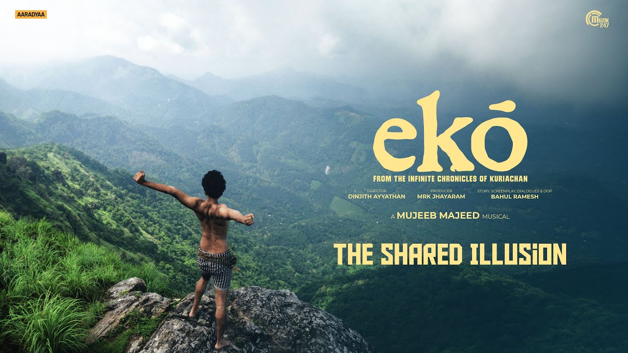 The Shared Illusion | ekō - Original Soundtrack | Mujeeb Majeed
