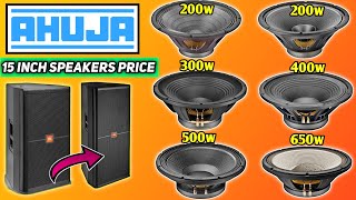 Ahuja Speaker Price // Ahuja 200 - 650 watt Speaker price // Ahuja 15 inch speakers price