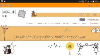 [Karaoke-Thaisub] 새봄 (Saevom) – 취기를 빌려 (Slightly Tipsy)