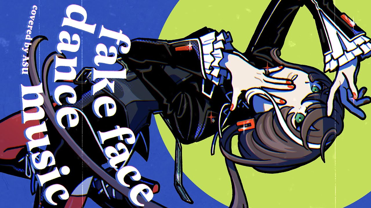 【歌ってみた】fake face dance music - 音田雅則 covered by 明透