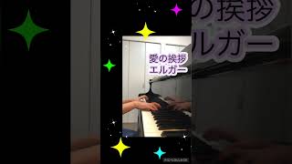 Download lagu 大人ピアノ中級 愛の挨拶 エルガー mp3 Download lagu 大人ピアノ中級 愛の挨拶 エルガー mp3