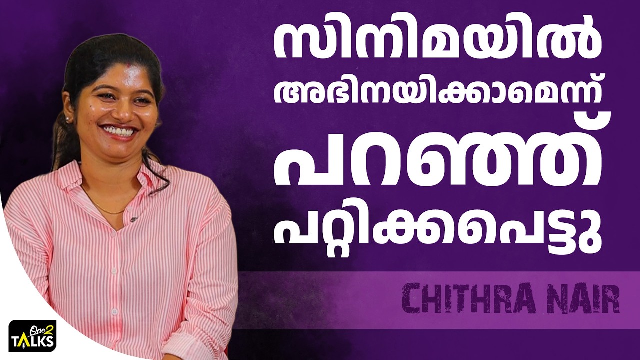 നായികയായി അഭിനയിക്കാൻ പോയി പിറ്റേദിവസം സംഭവിച്ചത് 