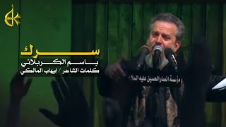 سرك