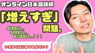他の仕事と比べたらまだまだ全然稼げるよ。