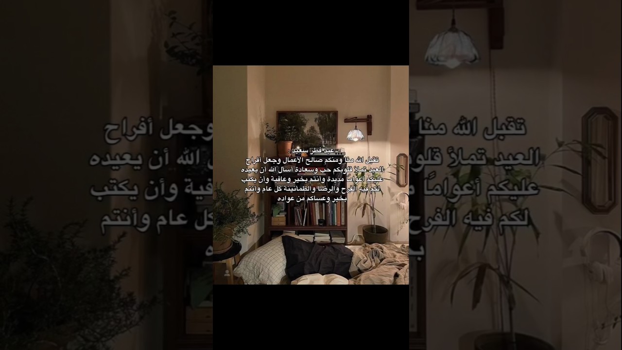 عيدكم مبارك🙏🏻💗#راما_تعشق_متابعينها#trend#like#subscribe#عيد_الفطر#عيد_سعيد@YouTube