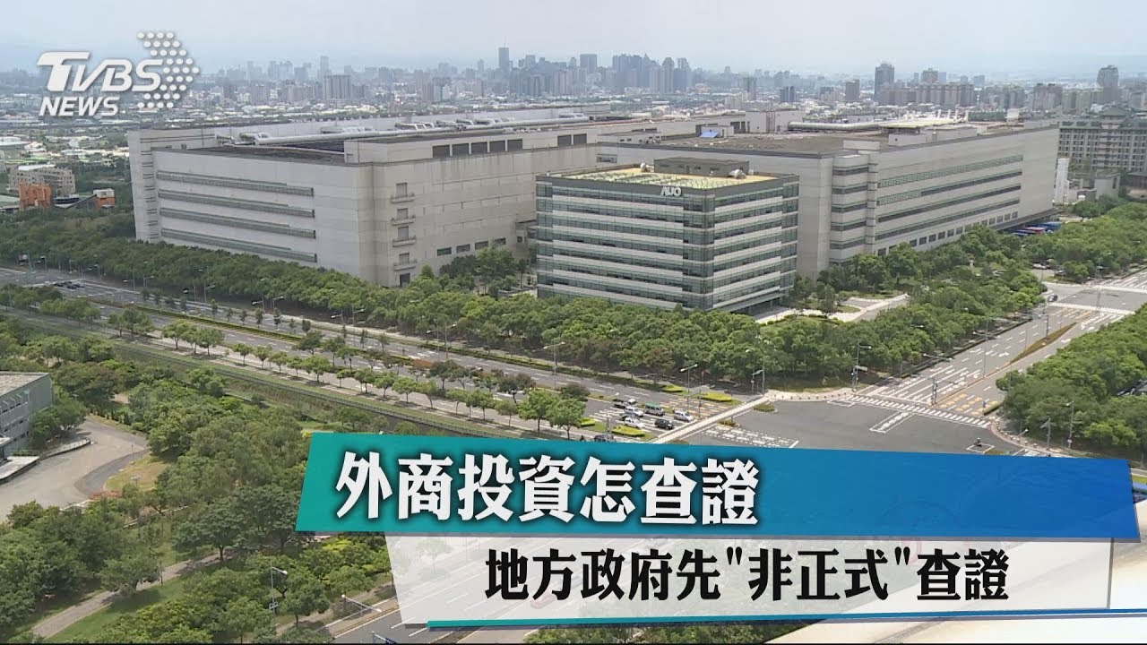 外商投資台中 「美光」400億元蓋半導體廠房