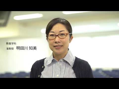 WEB大学説明会_教養学科学科説明VTR