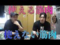 使える筋肉と使えない筋肉!目的意識について!