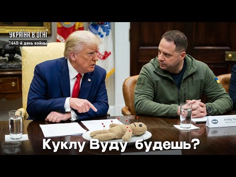 Stranger Things on Voodoo Island. Day 1440.