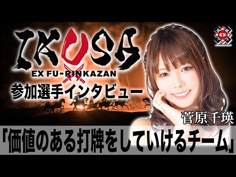 インタビュー動画