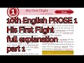 10th ENGLISH PROSE 1 His First Flight Full Lesson Part 1 Explanation In Tamil