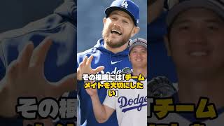 大谷翔平、クラブハウスでの過ごし方　同僚が証言…