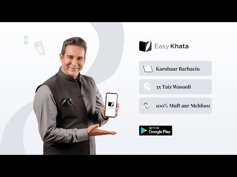Easy Khata, Apka Digital Khata video