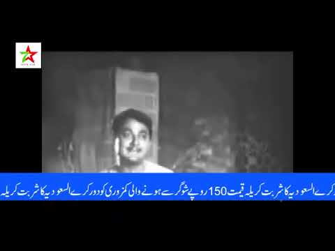 Mukh Tera Vekhia Zaroor Thora   Chughalkhor   Masood Rana