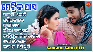 Download lagu Santanu Sahu Hits 44 - JUKEBOX - New Sambalpuri Song 2025 mp3